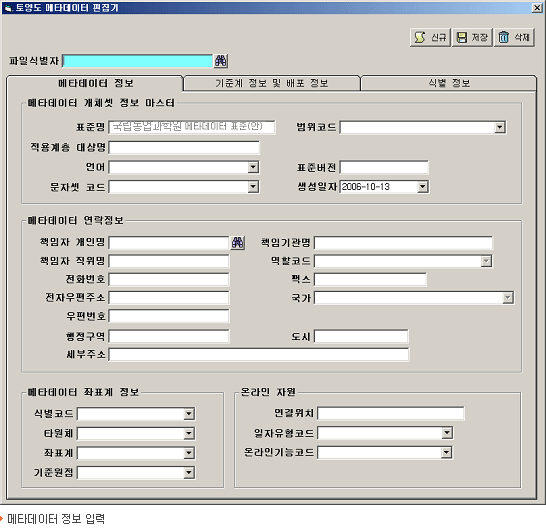 메타데이터 정보 입력