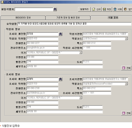 식별정보 입력후